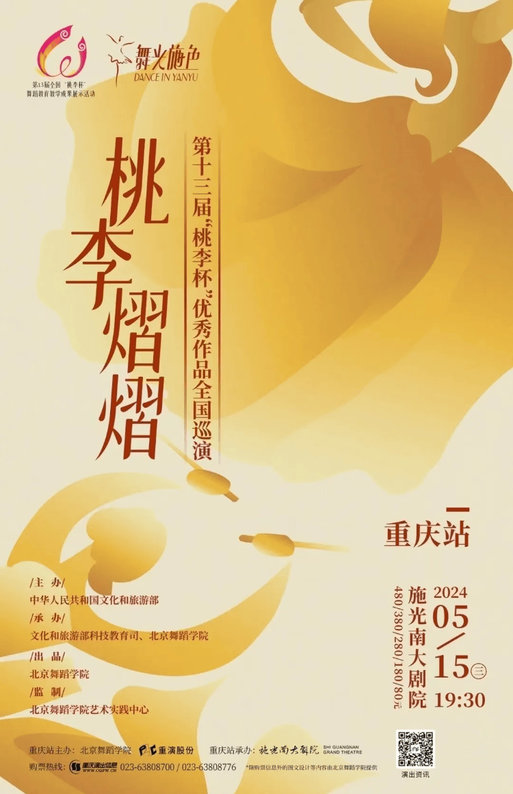 5月19日演出预告：初夏悠悠 剧院相会ag真人国际网站重庆舞台丨5月13日-(图3)