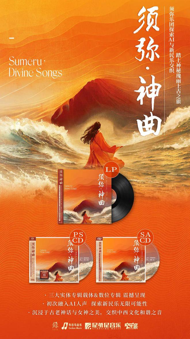 从杜比全景声的角度走进《须弥·神曲ag旗